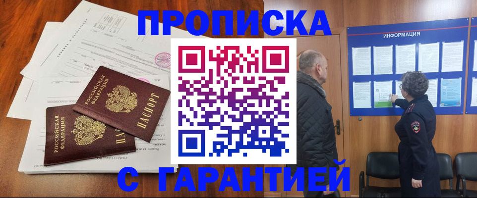 временная регистрация адрес в Ставрополе