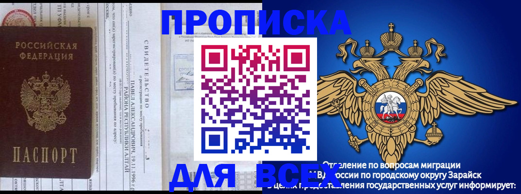 временная регистрация в квартире в Ставрополе