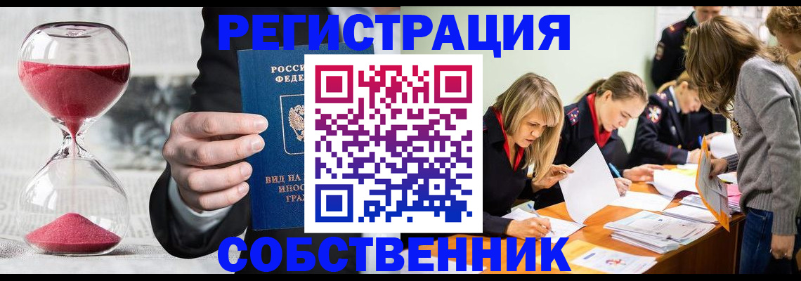 прописка для военкомата в Ставрополе