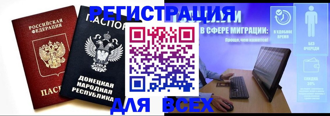 прописка для школы в Ставрополе