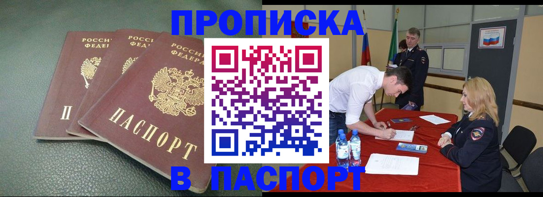 регистрация для школы в Ставрополе