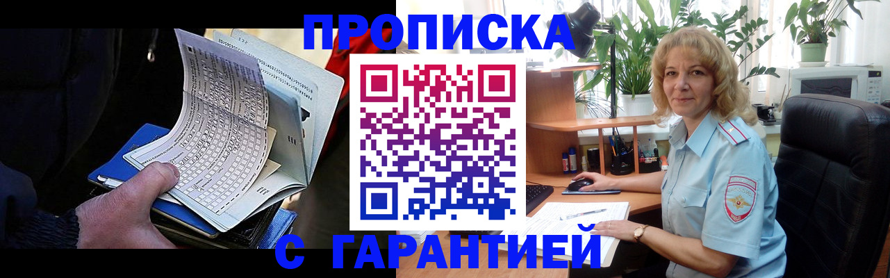 временная регистрация адрес в Ставрополе